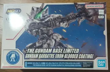 MGSD 건담 발바토스 아이언 브래드 코팅