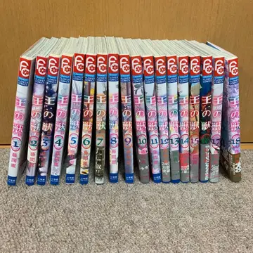 왕의 짐승 전권 1~18권