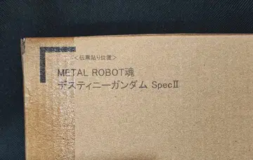 METAL ROBOT혼 데스티니 건담 SpecII 운송 상자 미개봉