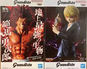 그란디스타 2체 세트