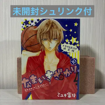 나마이키자카리.10 드라마 CD 포함 한정판