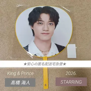 King&Prince 킹프리 STARRING 부채 타카하시 카이토 스털링