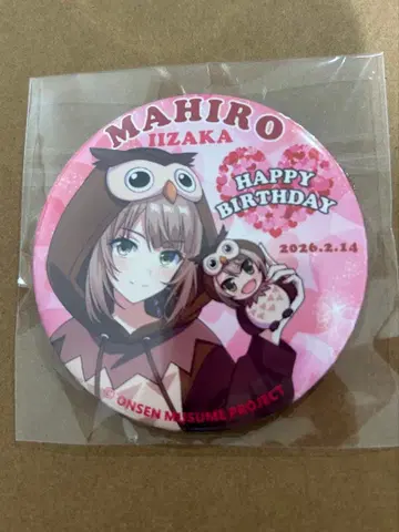 온천 소녀 이이다카 마히로 캔뱃지 2026 생일 한정판