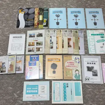 새상품급 [ U-CAN 자격 ] 인테리어 코디네이터 교재