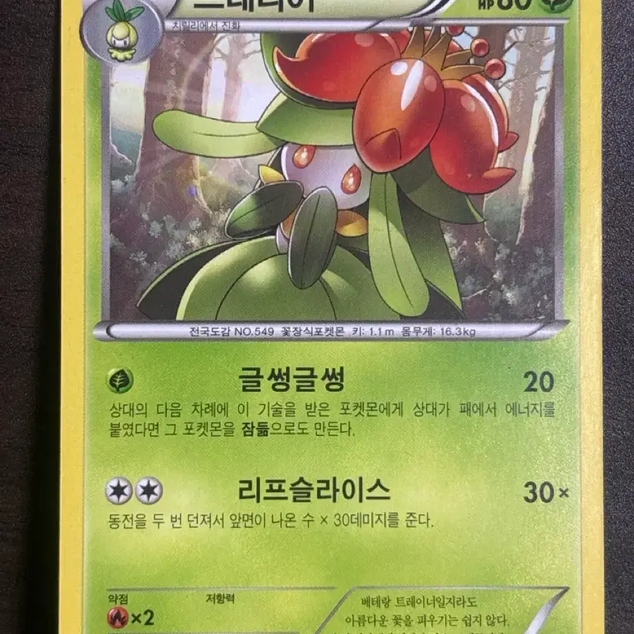 first edition abra pokemon card Abra - 148/091 Shiny Holo Rare main image 0