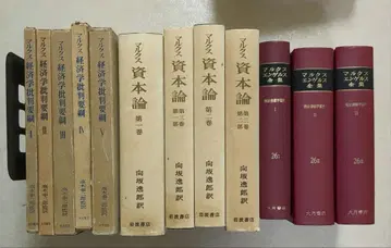 마르크스 자본론 경제학 비판 요강 잉여가치론