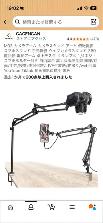 CACENCAN 카메라 암 클램프식 360도 회전 블랙