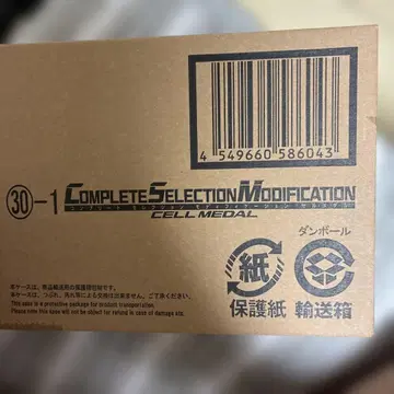 가면라이더 오즈 셀 메달 csm