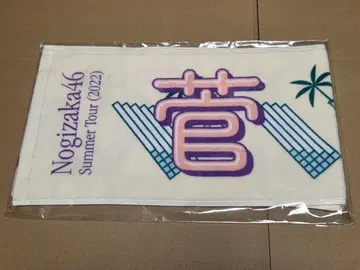 노기자카46 머플러 타월/한여름의 전국 투어 2022 스가와라 사츠키