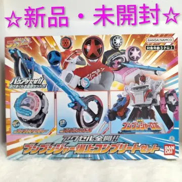 새상품 미개봉 폭상전대 분붐저 폭상 컴플리트 세트