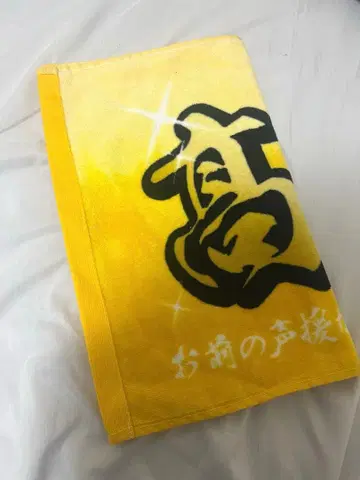 타카하시 카이토 타월