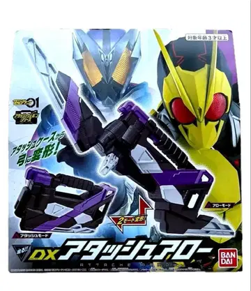 가면라이더 DX 아타셰 애로우 가면라이더 제로원 [배송비 포함]