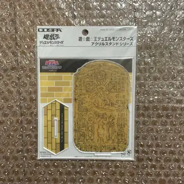 유희왕 아크릴 스탠드