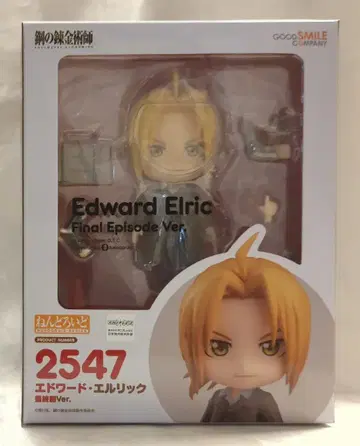 굿스마일컴퍼니 넨도로이드 에드워드 엘릭 최종회 Ver. 2547