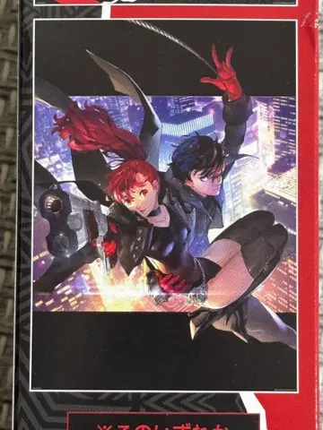 페르소나 제일복권 D상 포스터