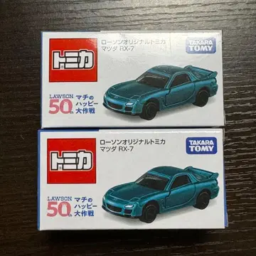 [ 새상품 ] 로손 오리지널 토미카 마쓰다 RX-7 2대 세트