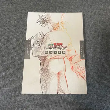 닌타마 란타로 최강의 군사 콘티집