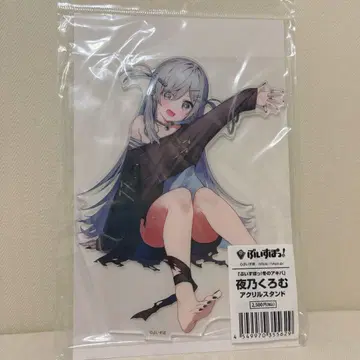 요루노 쿠로무 아토레 아크릴 스탠드 미개봉 새상품