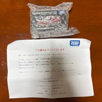 토미카 프리미엄 SKYLINE GT-R BNR32 캠페인 당선품