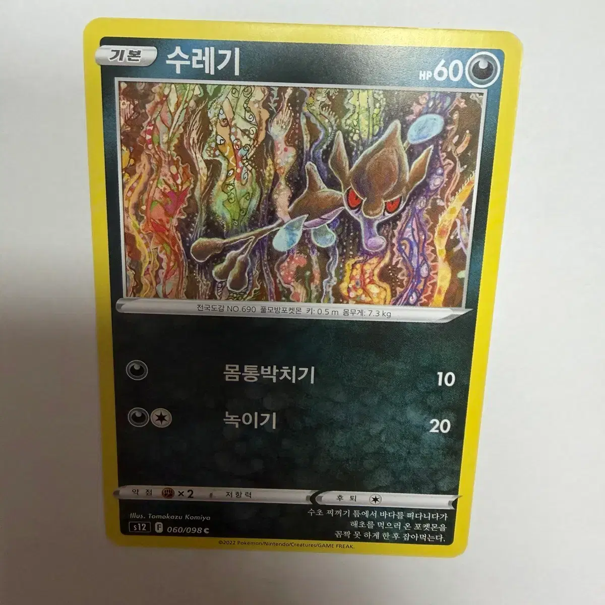 first edition abra pokemon card Abra [Psychic] • Pokemon Card – Mikes Game Shop main image 0