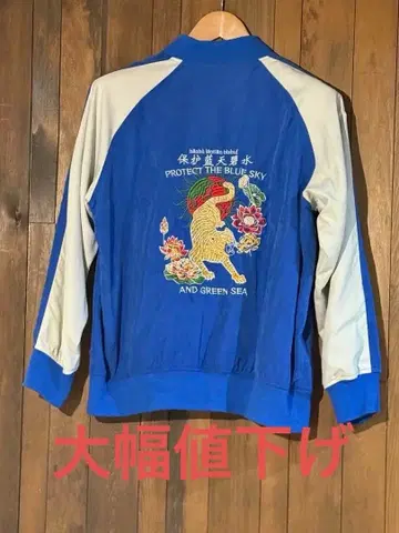 차이하네 오리스 Mens 자켓 호랑이 자수