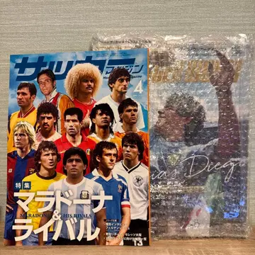 [ 2권 세트 ] 디에고 마라도나 추모호 / 마라도나 & 라이벌