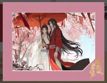 천관사복전 천지유광 탁상 캐릭터 파인 매트 A