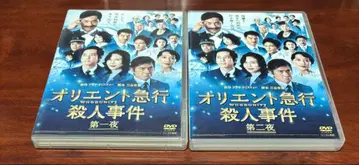 오리엔트 특급 살인 사건 전권 완결 세트 dvd