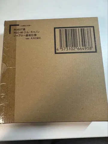 로봇혼 RGC-80 짐 캐논 자브로 기지 사양