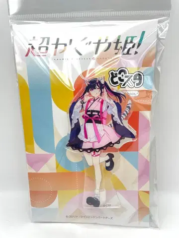 초 카구야 히메! 도코스타 아크릴 스탠드 노이