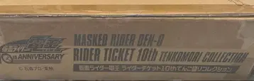 카드다스 가면라이더 덴오 라이더 티켓 10th 텐코모리 컬렉션 CSM