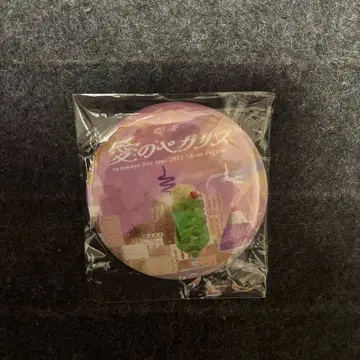 계속 한밤중이면 좋을 텐데 사랑의 페가수스 캔뱃지