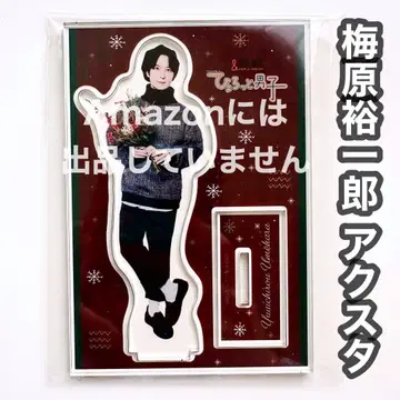 우메하라 유이치로 히요롯토 남자 팝업스토어 아크릴 스탠드