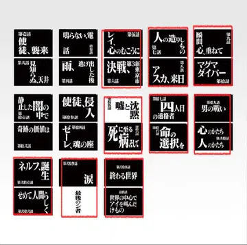 제일복권 에반게리온 G상 클리어 파일 세트