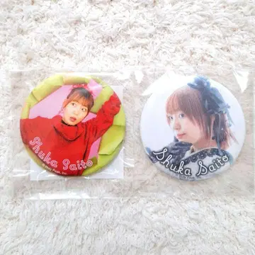 사이토 슈카 FC 이벤트 슈넨카이 캔뱃지 E 세트