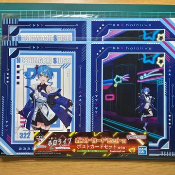 호시마치 스이세이 제일복권 엽서 세트 2매 세트