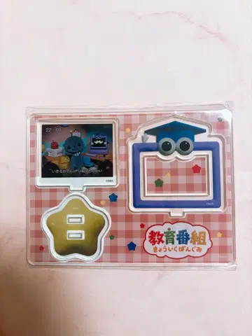 교육 방송 TV형 아크릴 스탠드 살기 힘들다