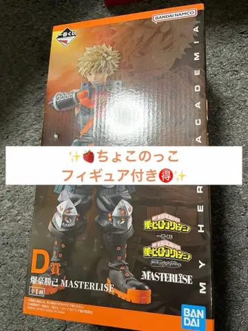 제일복권 나의 히어로 아카데미아 상반된 마음 D상 바쿠고 덤 쵸코놋코