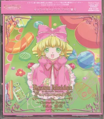 애니메이션 CD 로젠 메이든 트로이멘트 캐릭터 드라마 CD
