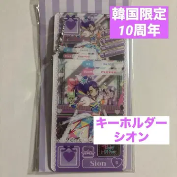 프리파라 한국 10주년 프리티켓 키링 시온