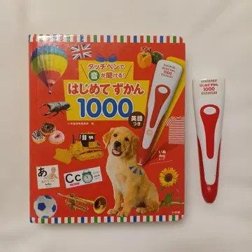 터치 펜으로 소리를 들을 수 있어! 처음 배우는 도감 1000 영어 포함