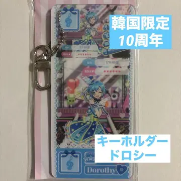 프리파라 한국 10주년 프리티켓 키링 도로시