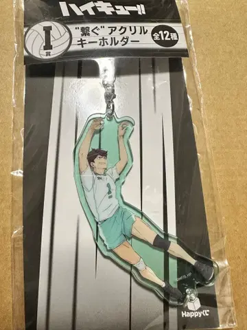 하이큐!! 제일복권 Happy복권 오이카와 토오루