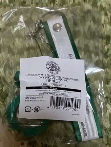 우타프리 ASSHC 라이트 데코레이션 렌지