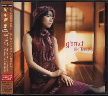 가넷 다나카 리에