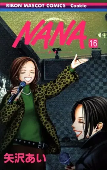 슈에이샤 리본 마스코트 코믹스 야자와 아이 NANA 16 초판