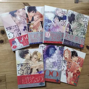 반딧불이의 신부 7권까지 (1 2 3 4 5 6 7)