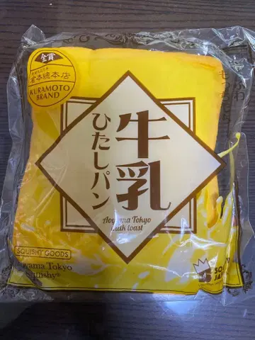 KURAMOTO 히타시빵 스위츠토이