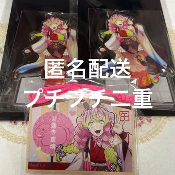 귀멸의 칼날 말띠 십이지 아크릴 스탠드 에마 키링 칸로지 미츠리