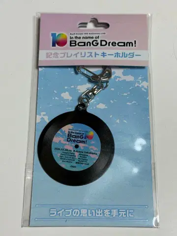 BanG Dream! 10주년 기념 플레이리스트 키링